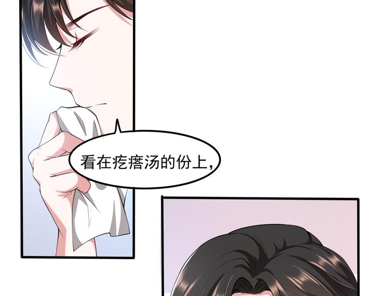 013救命的疙瘩汤36
