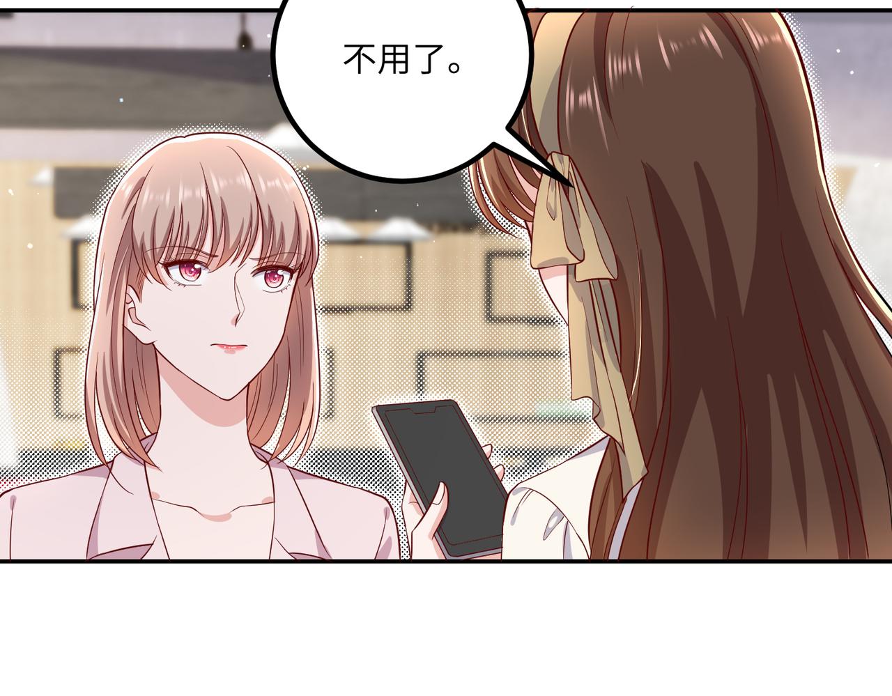 54你的电话是我的专属77