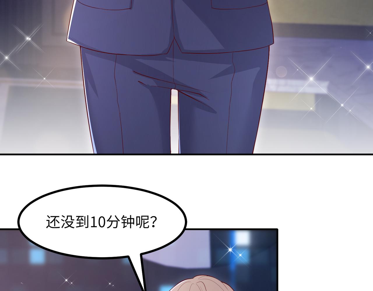 69心动的一夜6