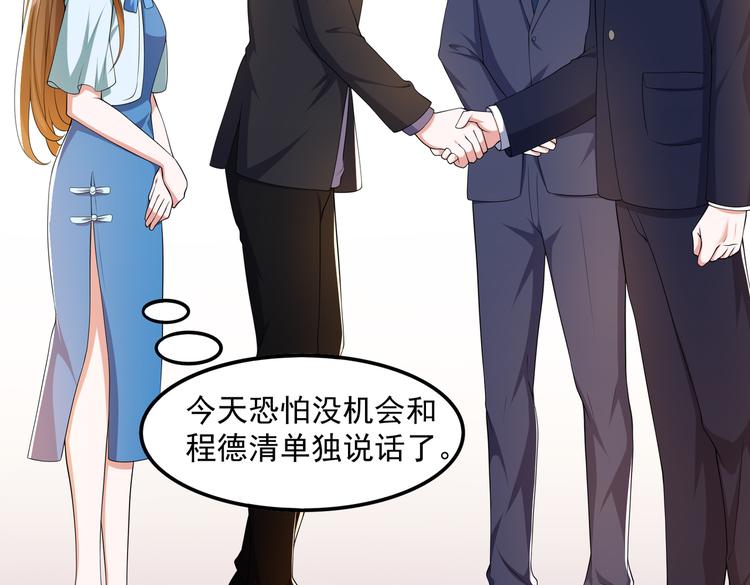 011总裁开了金口44