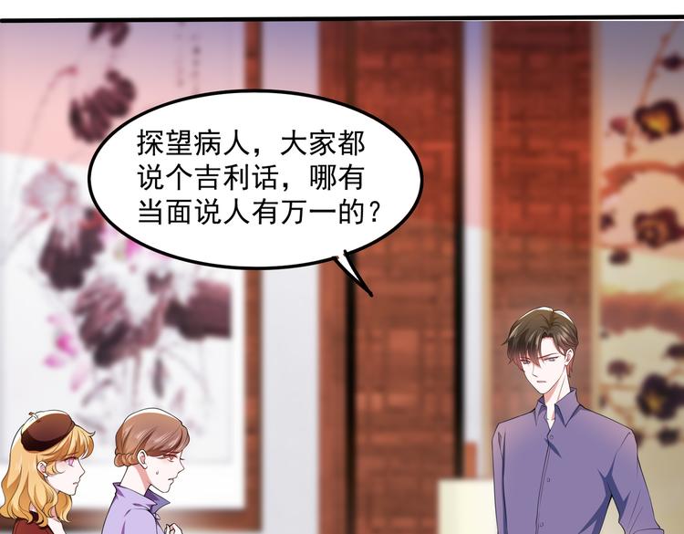 011总裁开了金口6