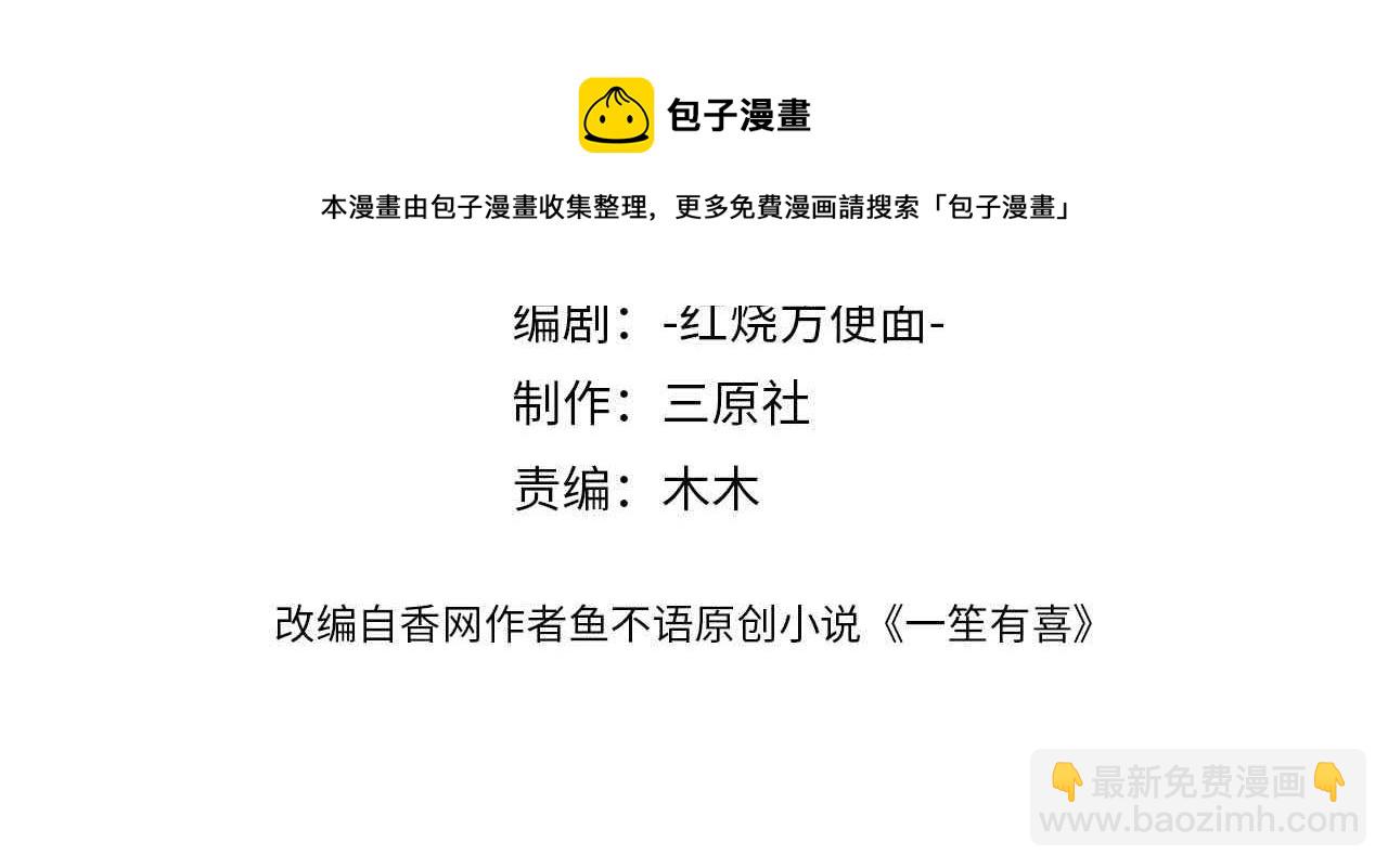 62他会跟我离婚吗？3