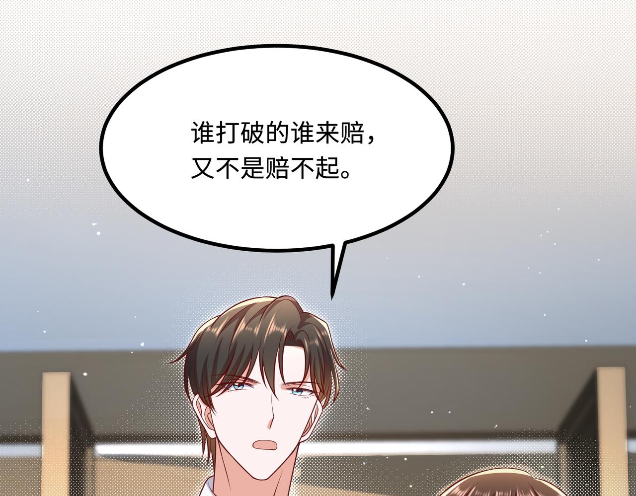 52实力守护17