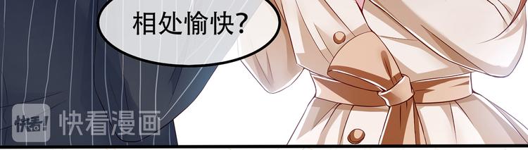 序章 真假夫妻等你来鉴别19