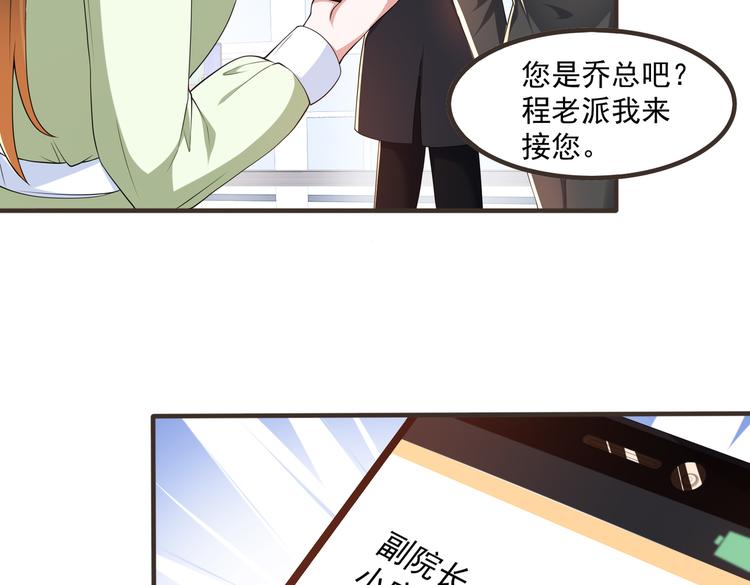 008总裁的演技28