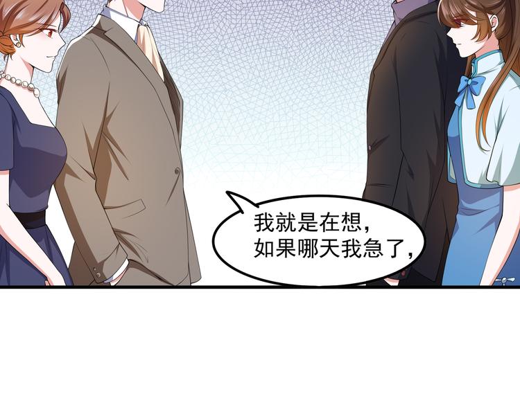011总裁开了金口51