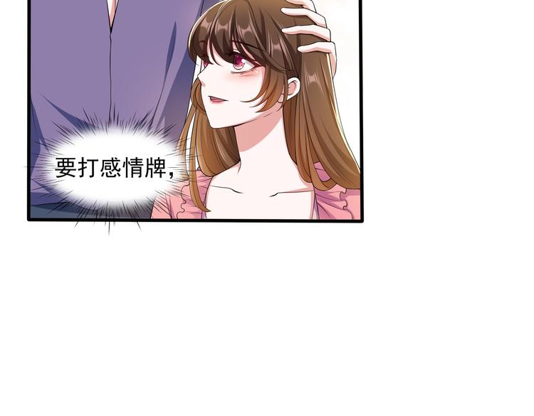 010感情牌要打得彻底33