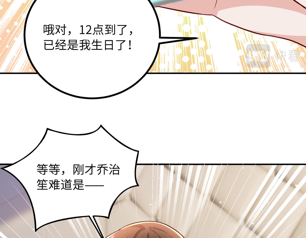 42他是在给我过生日？40
