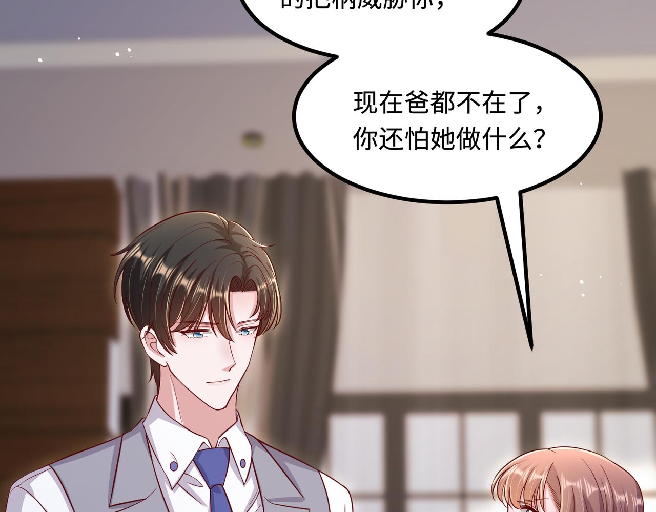 65同床共枕71