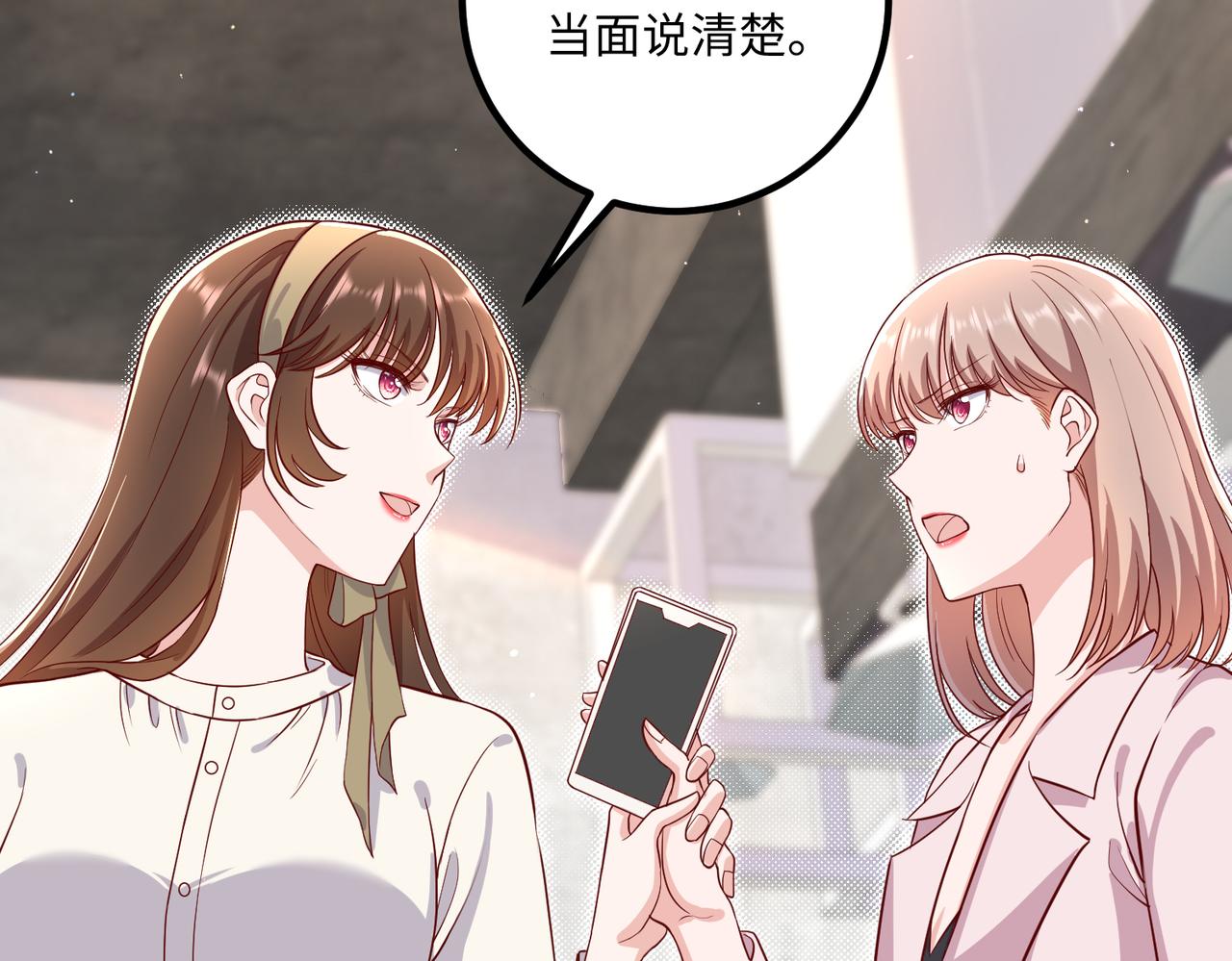 54你的电话是我的专属69