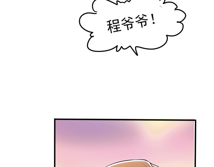011总裁开了金口64