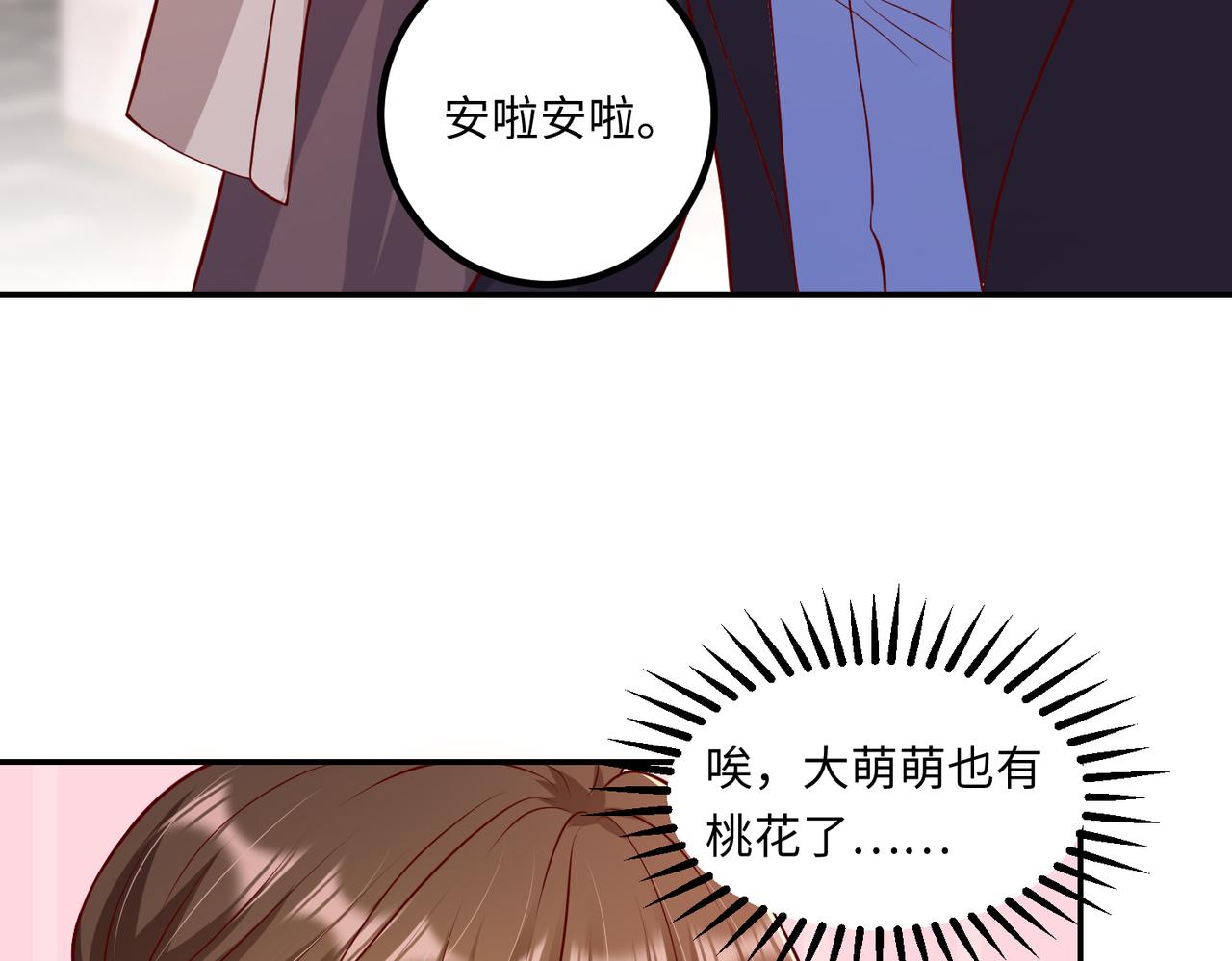 66乔和尚的生日19