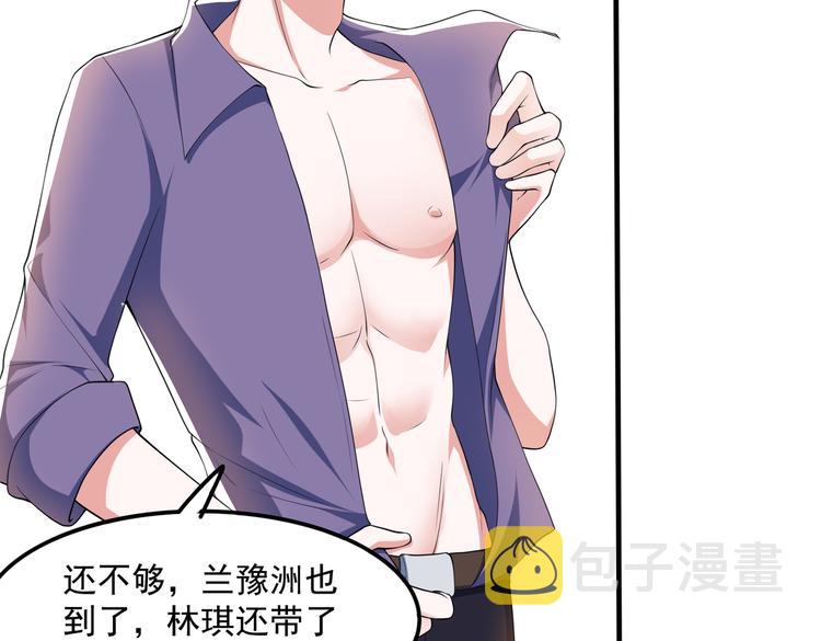 011总裁开了金口25
