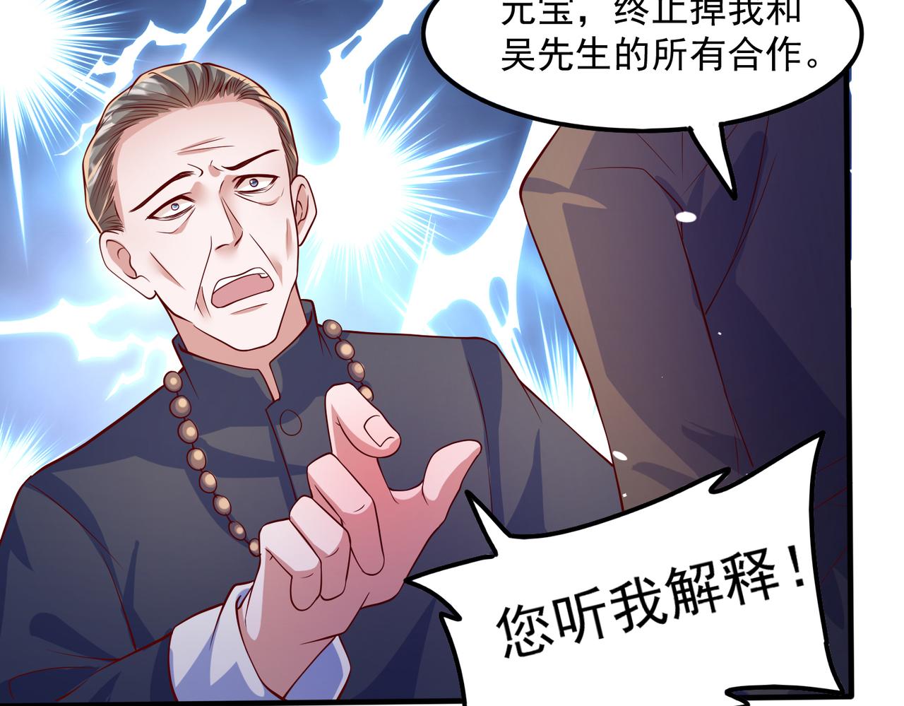 35换一种相处模式19