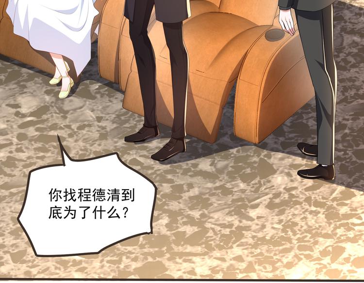 008总裁的演技21