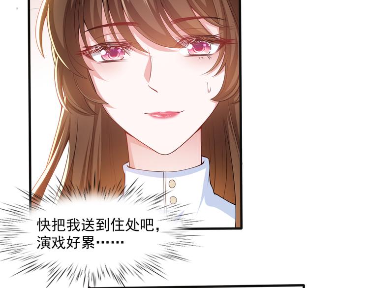 008总裁的演技38