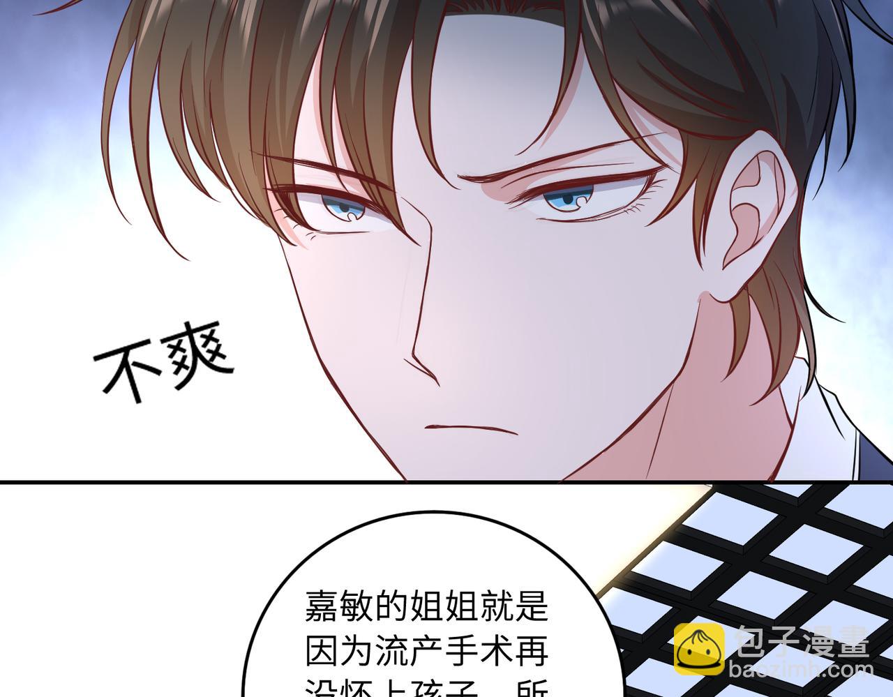 38越发混乱的关系59