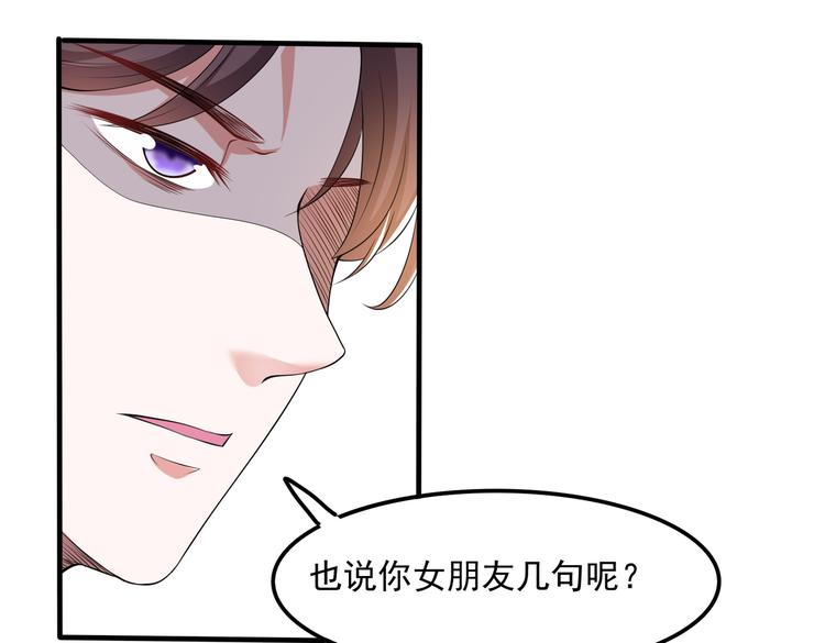 011总裁开了金口52