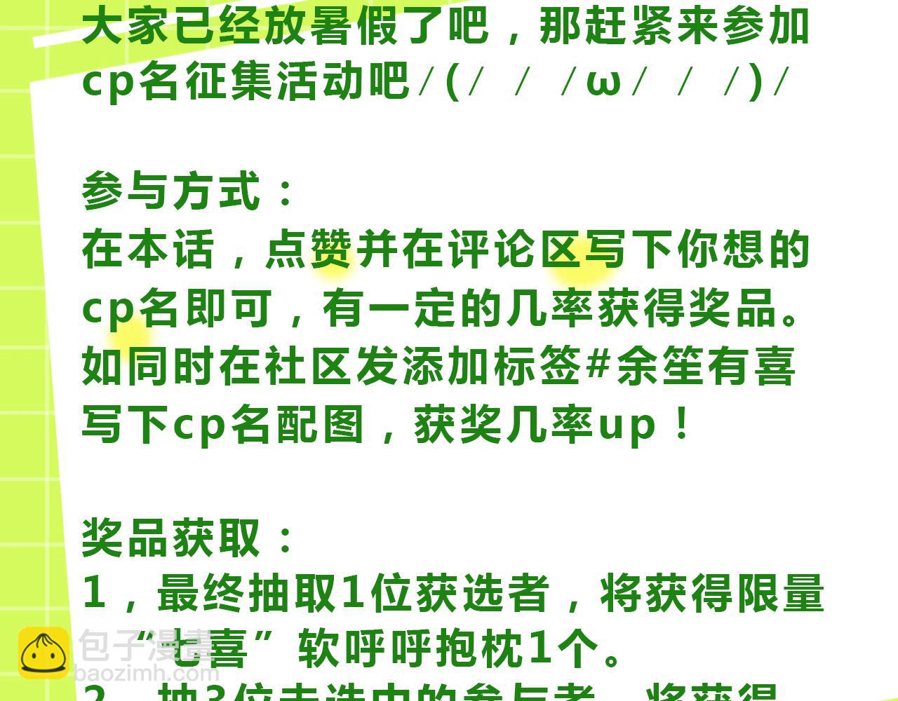 35换一种相处模式73