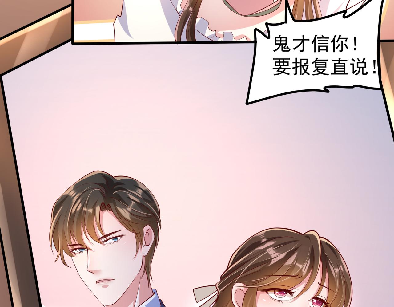 35换一种相处模式62