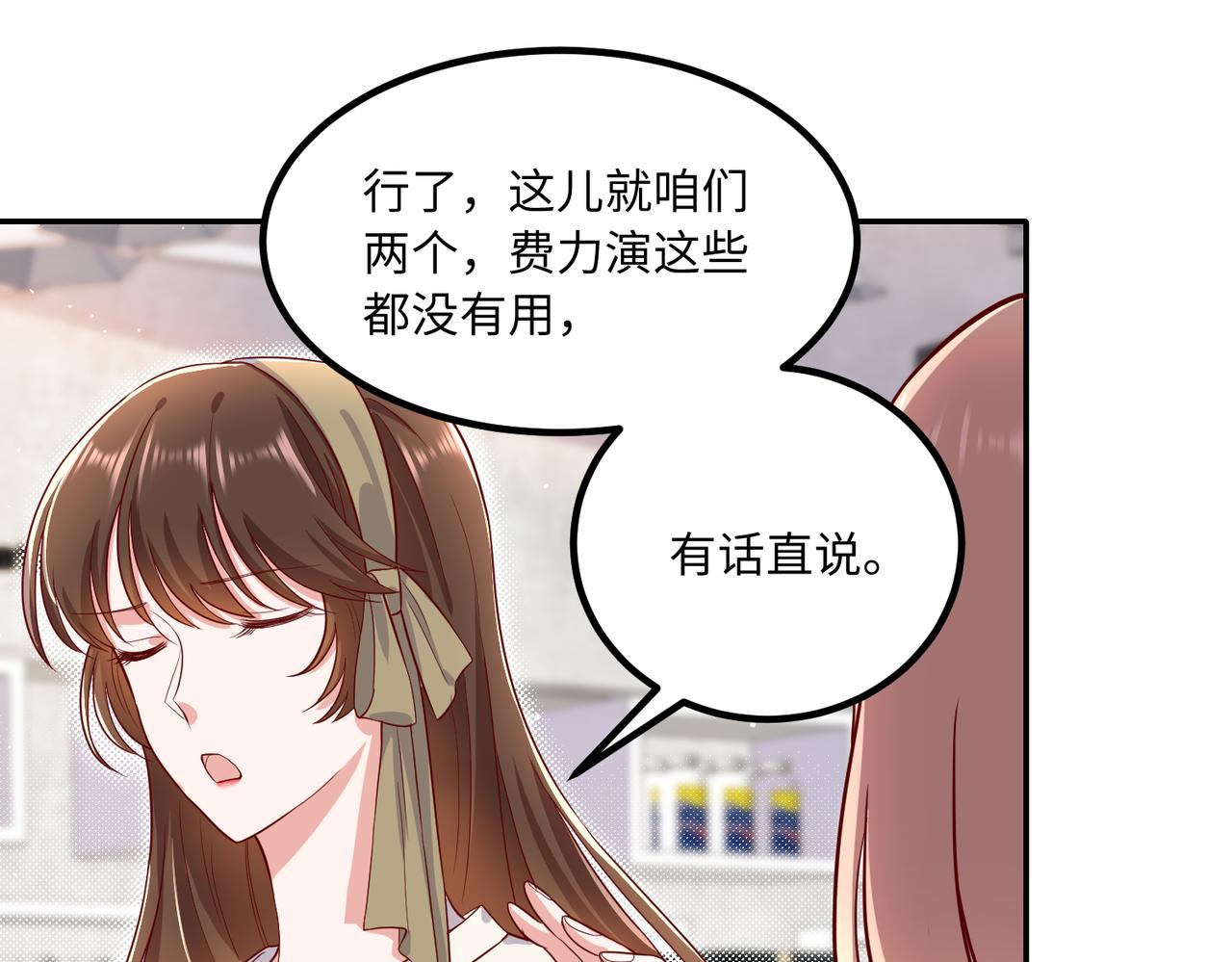 54你的电话是我的专属59