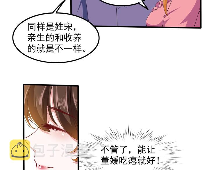 011总裁开了金口12