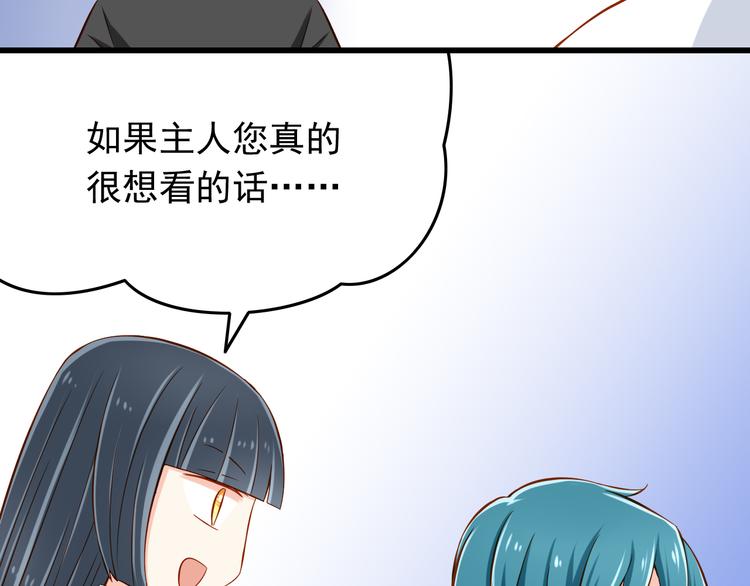 第25话 大魔王的恋爱习题58