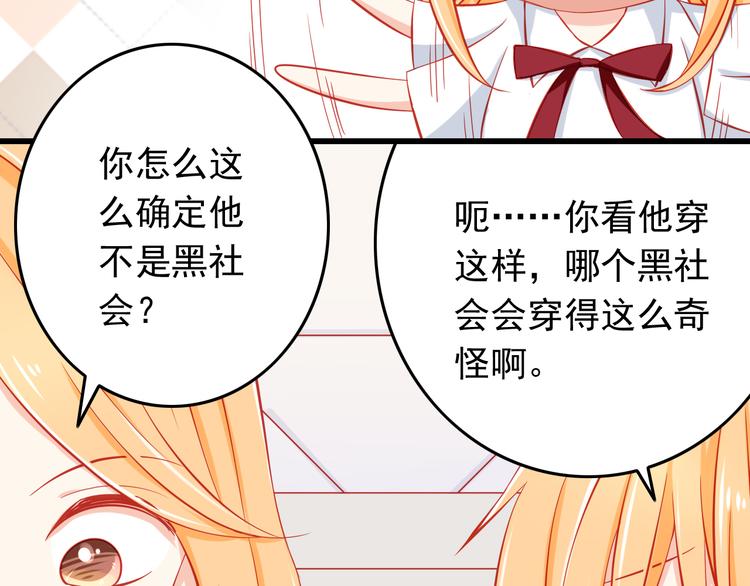 第35话 要怎么骗过妈妈？56