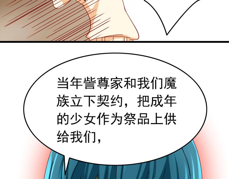 第10话 魔王发飙35
