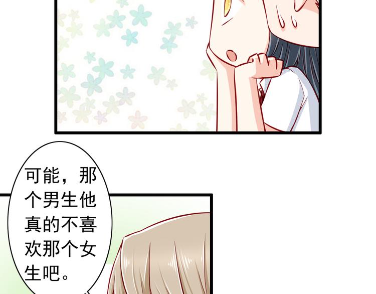 第54话  祭祀的真相23