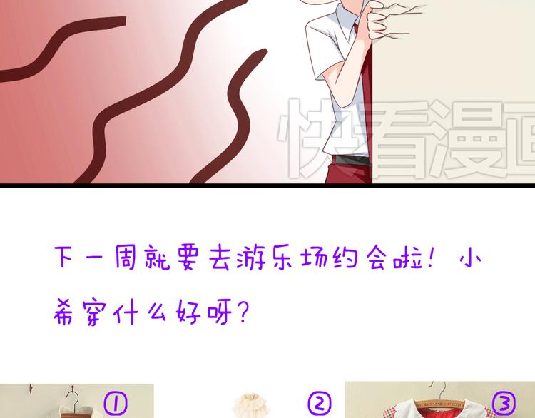 第18话 一言不合就告白41