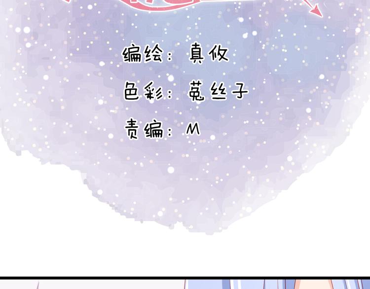 第36话 被爱利用了1
