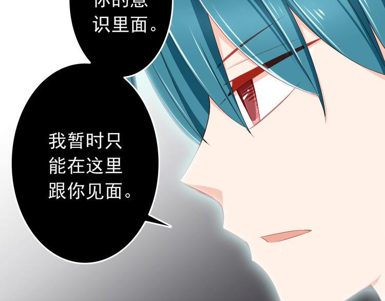 第44话 魔王竟与祭品合为一体44