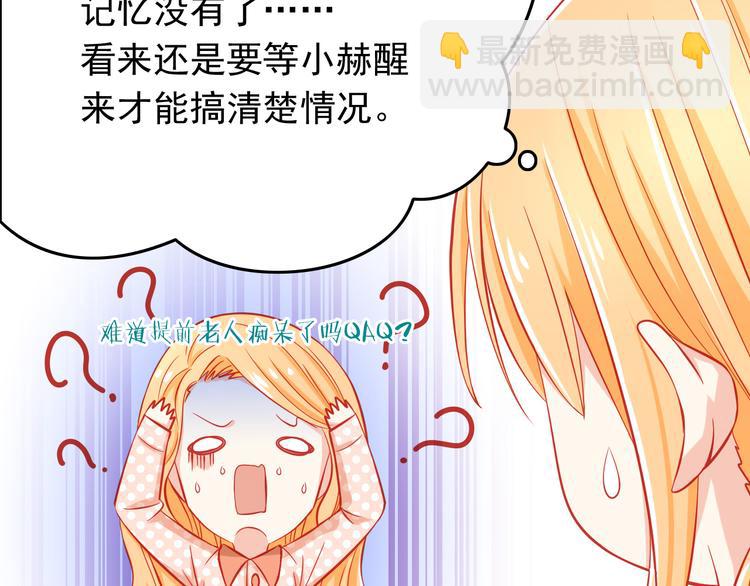 第35话 要怎么骗过妈妈？77
