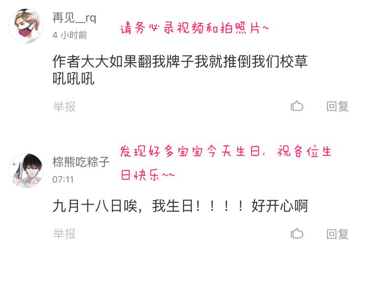 第29话 心是什么？59