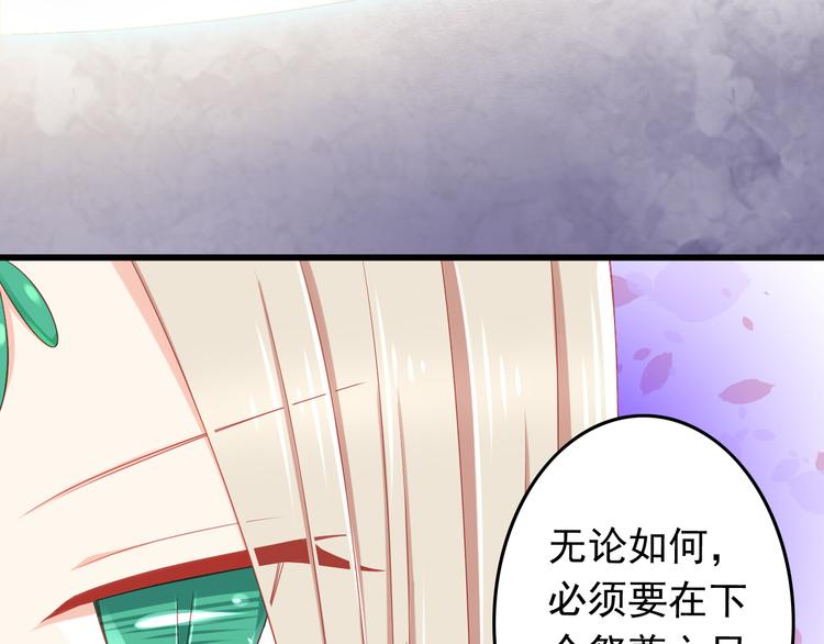 第42话 魔王原配居然找上门！60