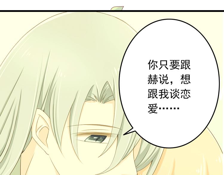 第17话 好想谈恋爱！14