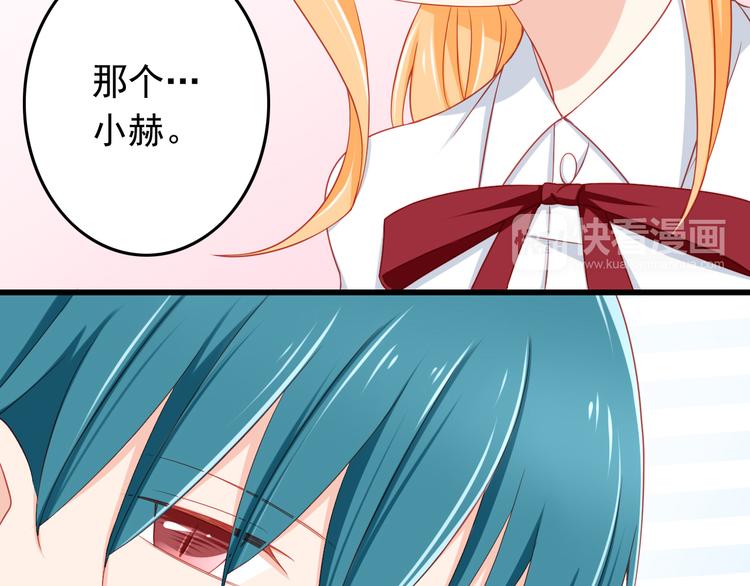 第42话 魔王原配居然找上门！6
