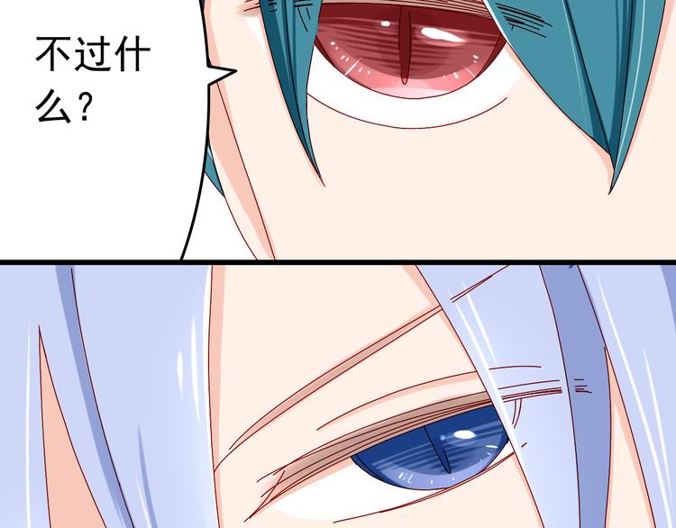 第13话 嫉妒心48