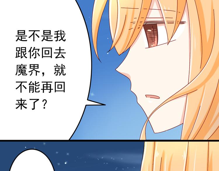 第12话 跟我在一起好么36
