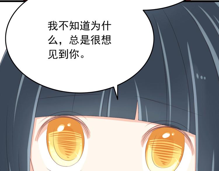 第18话 一言不合就告白9