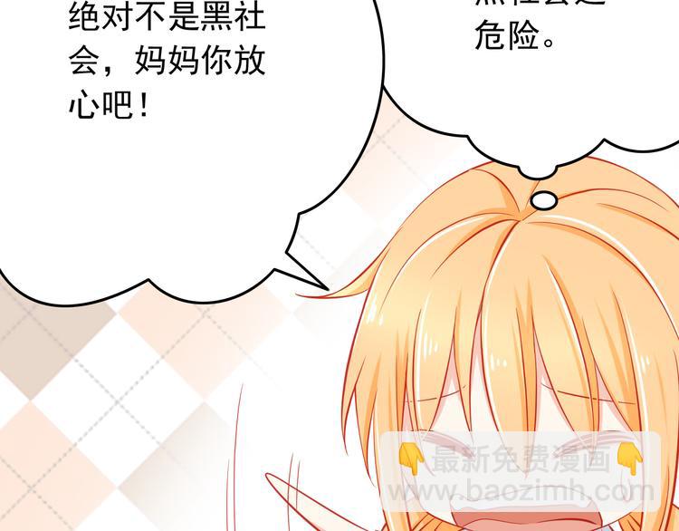 第35话 要怎么骗过妈妈？55