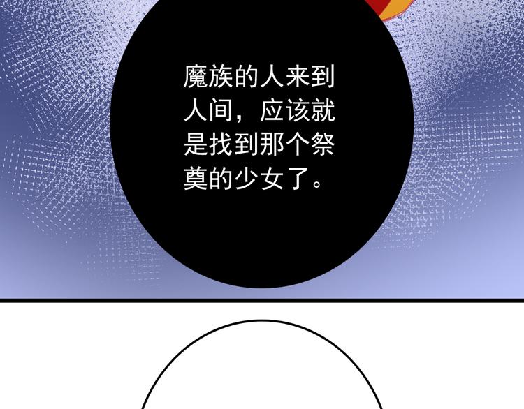 第38话 我一定会为师傅报仇的！24
