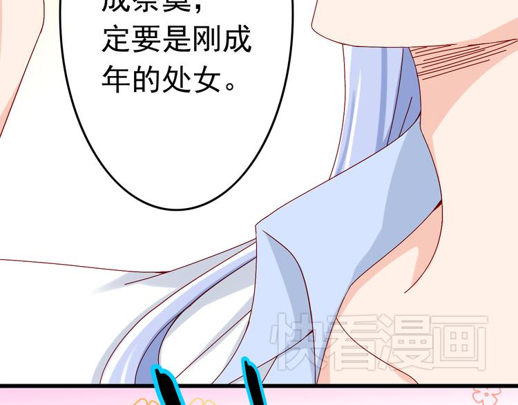 第14话 处女才是最好的祭品35