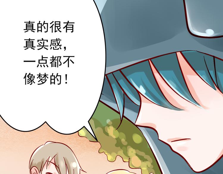 第5话 魔王要学会告白？！49