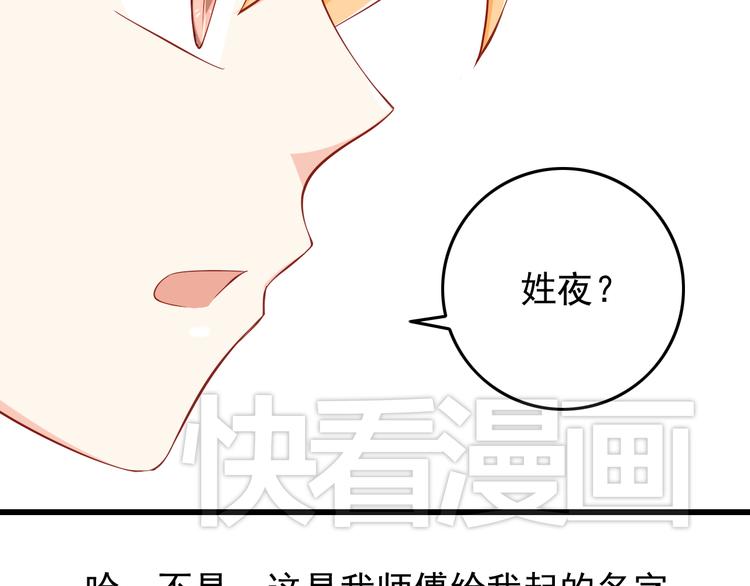 第24话 宗政变得好奇怪！65