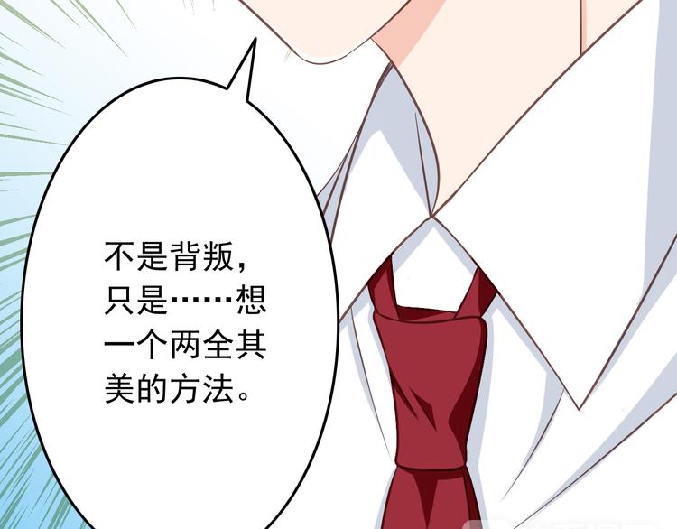 第32话 利用你的爱58