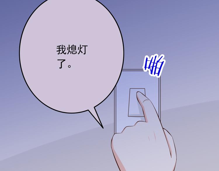 第33话 孤男寡女同屋过夜！36