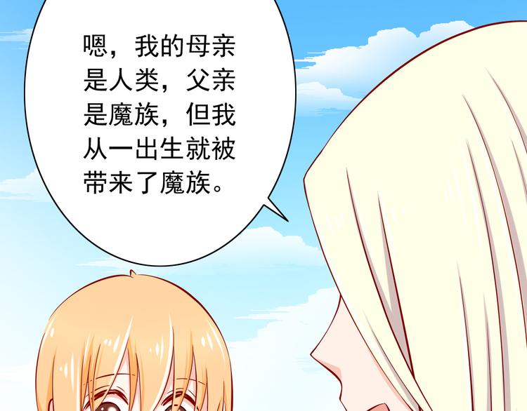 第58话  新情敌？36