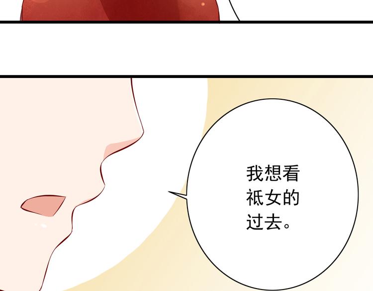 第67话  记忆是不会骗人的66